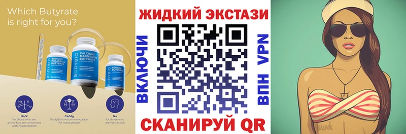 Бутират вода Купить Жуковка