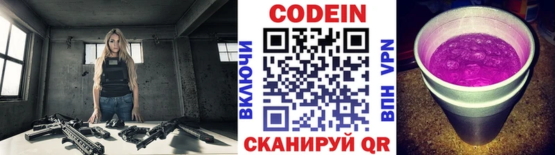 Купить где  Жуковка  Кодеиновый сироп Lean Purple Drank 