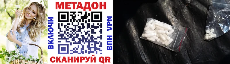 Метадон VHQ  Купить  Жуковка 